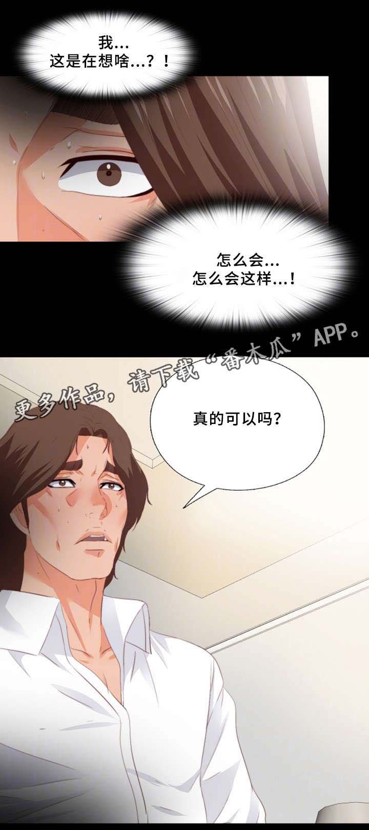 第33章：我愿意