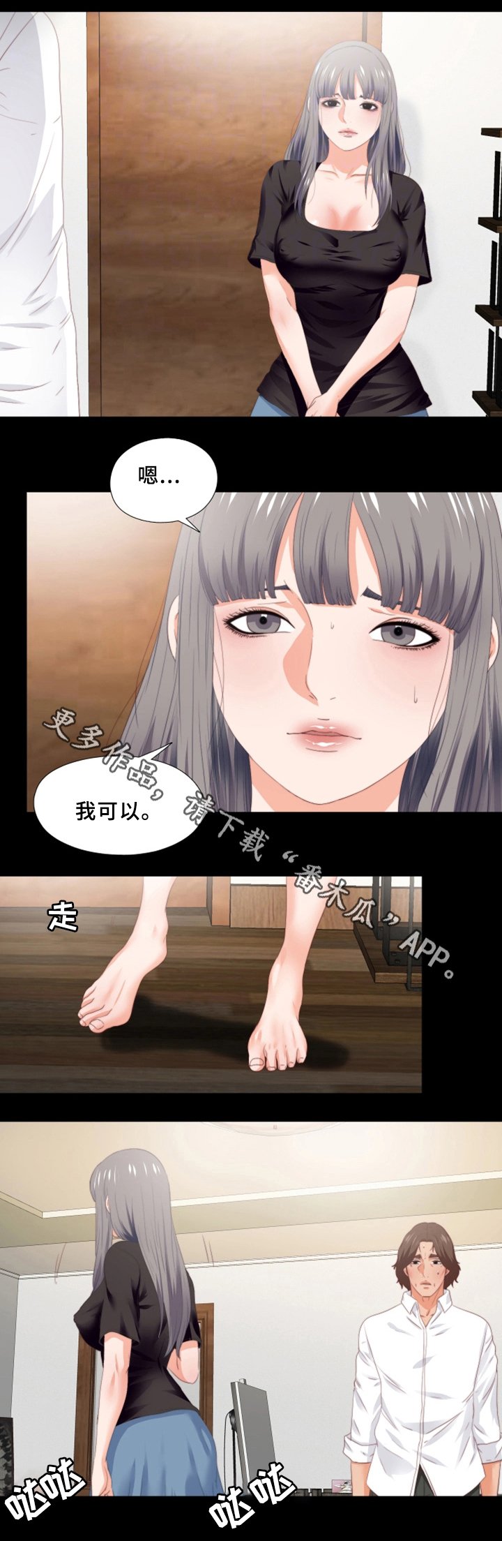 第34章：突袭