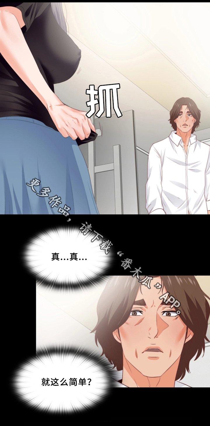 第34章：突袭