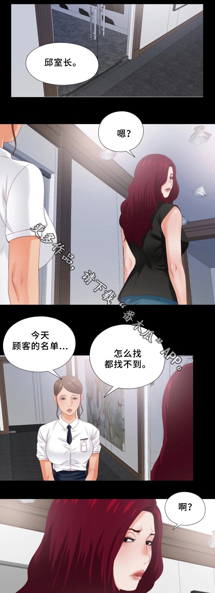 第34章：突袭