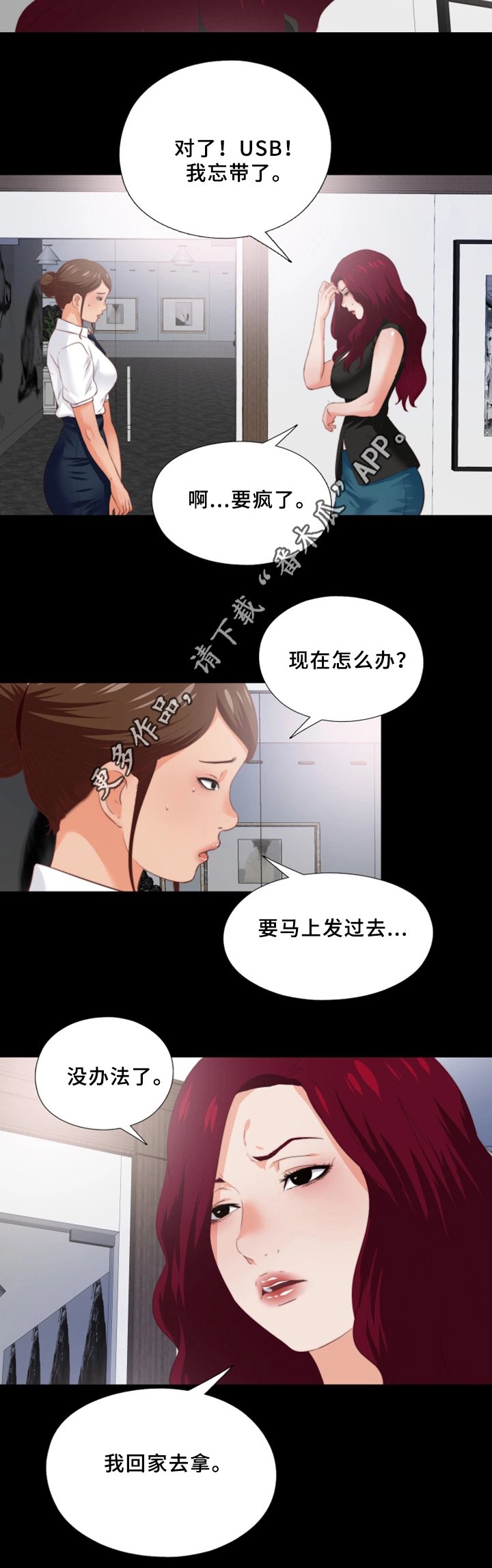 第34章：突袭