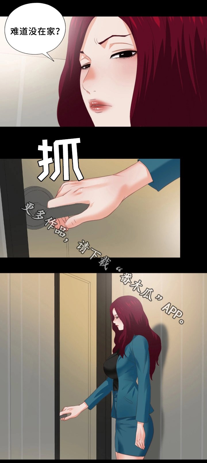 第34章：突袭