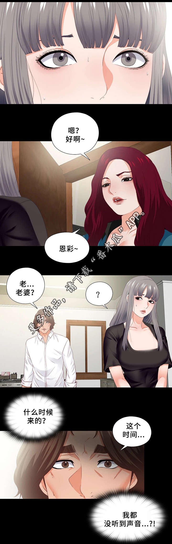 第35章：紧张