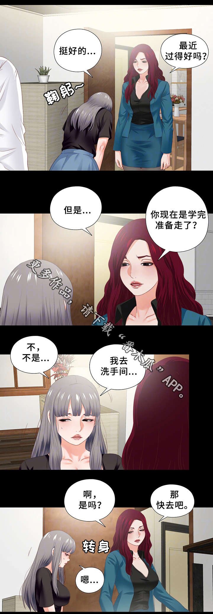第35章：紧张