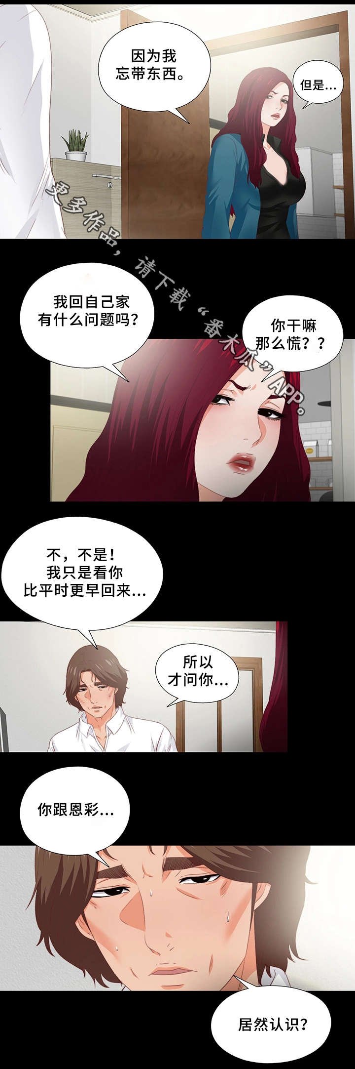 第35章：紧张