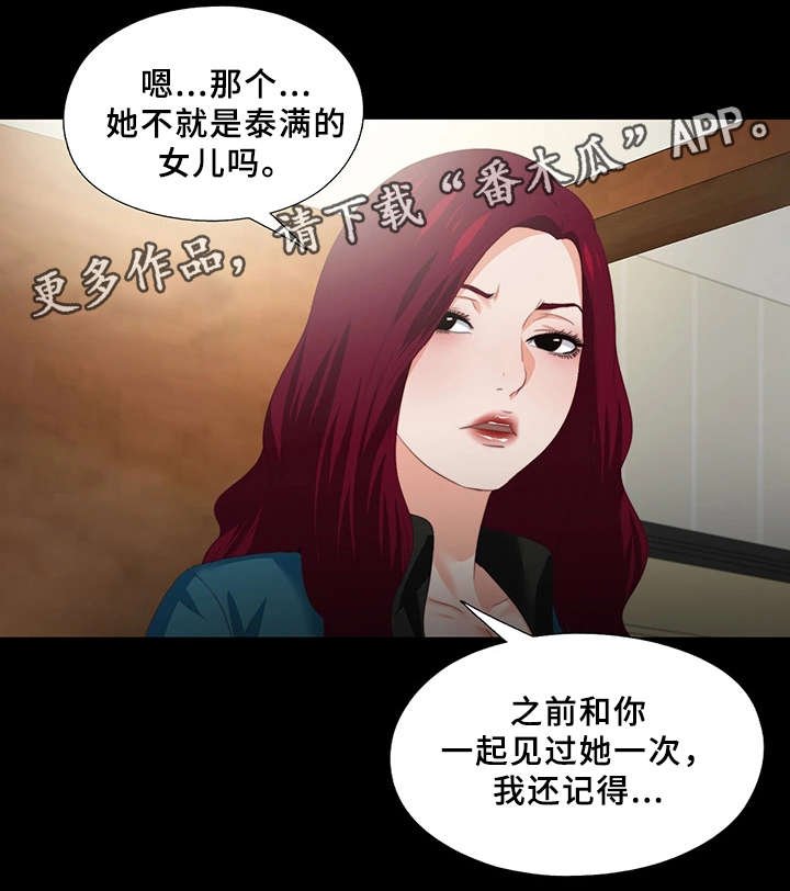 第35章：紧张