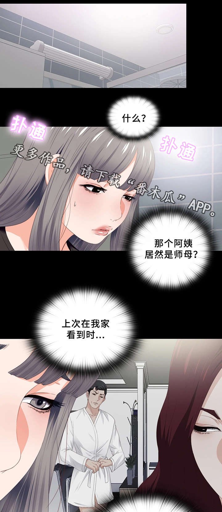 第35章：紧张