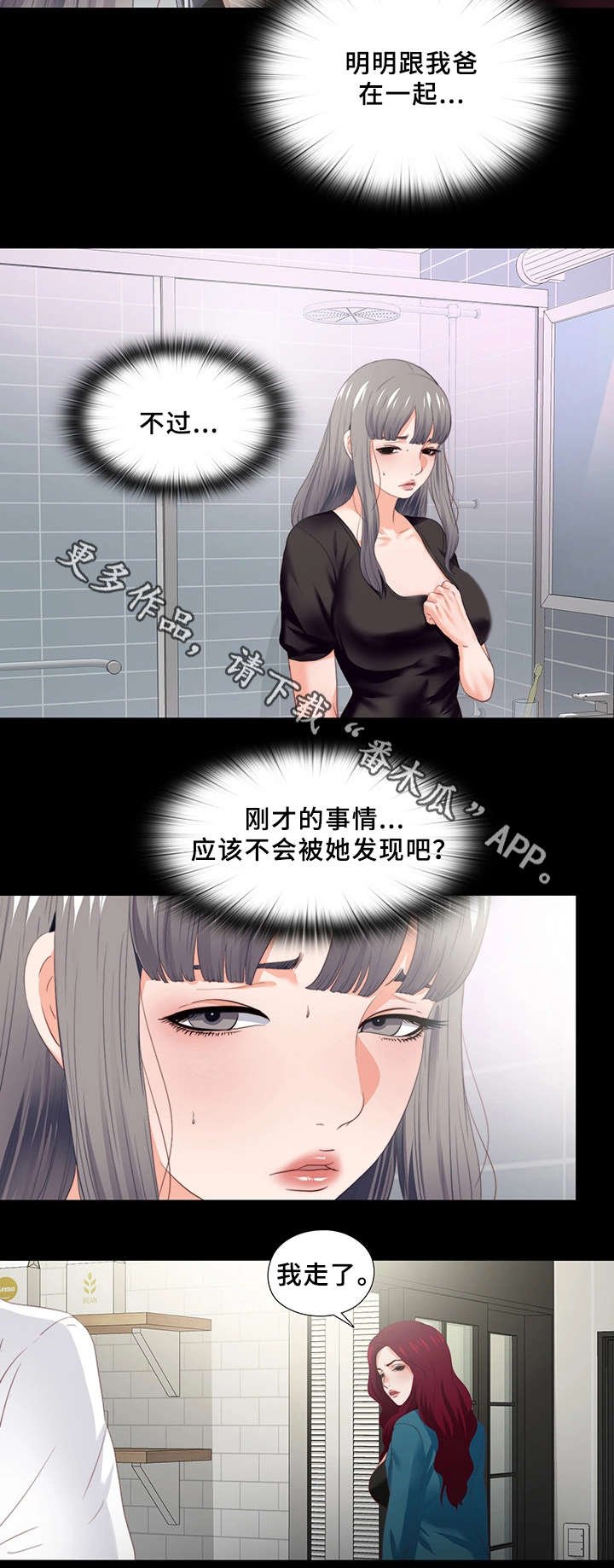 第35章：紧张
