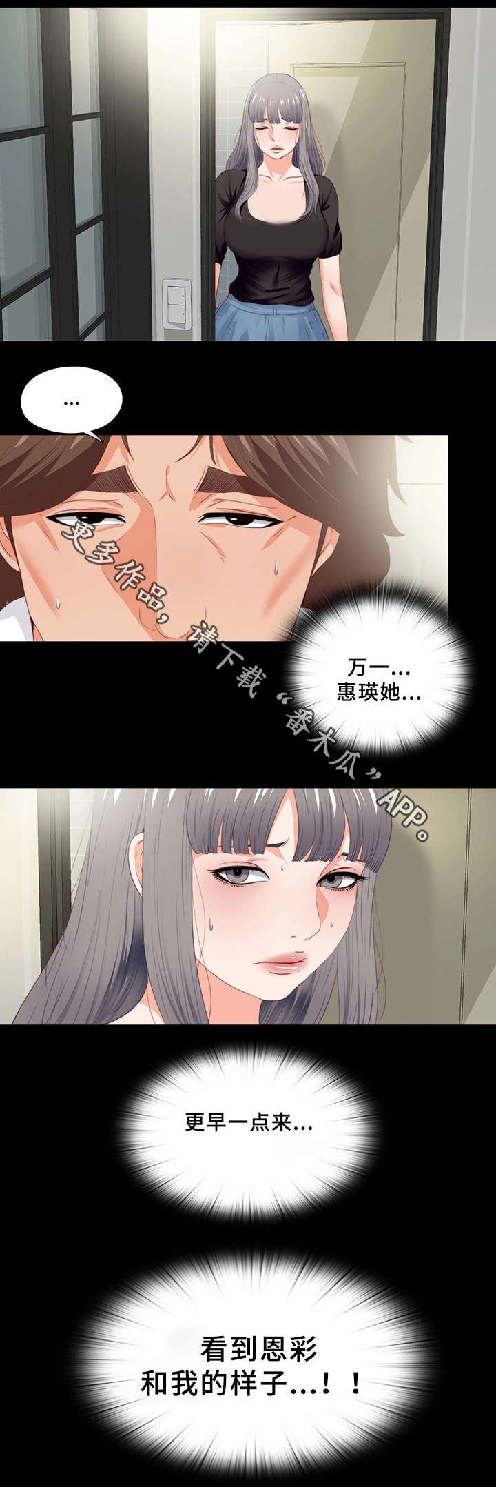 第35章：紧张