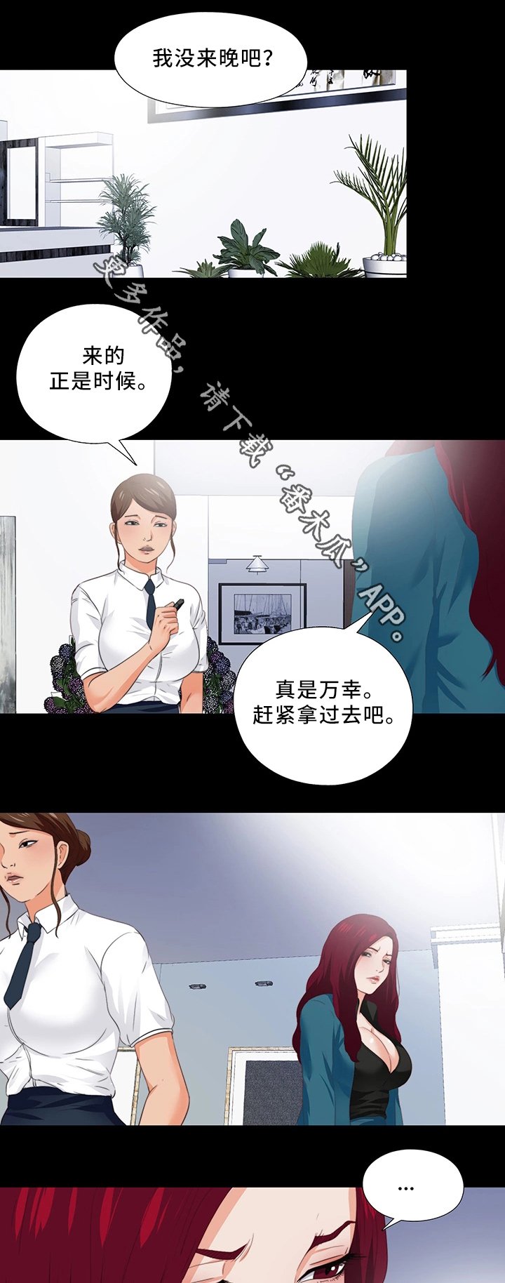 第36章：辛苦你了