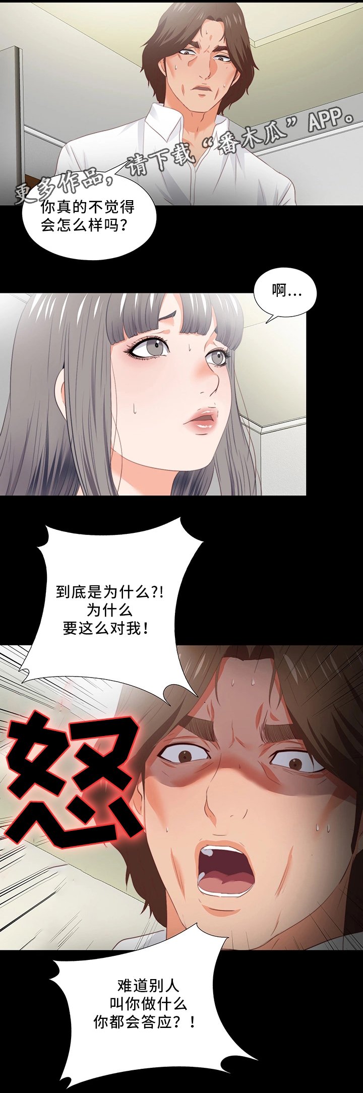 第36章：辛苦你了