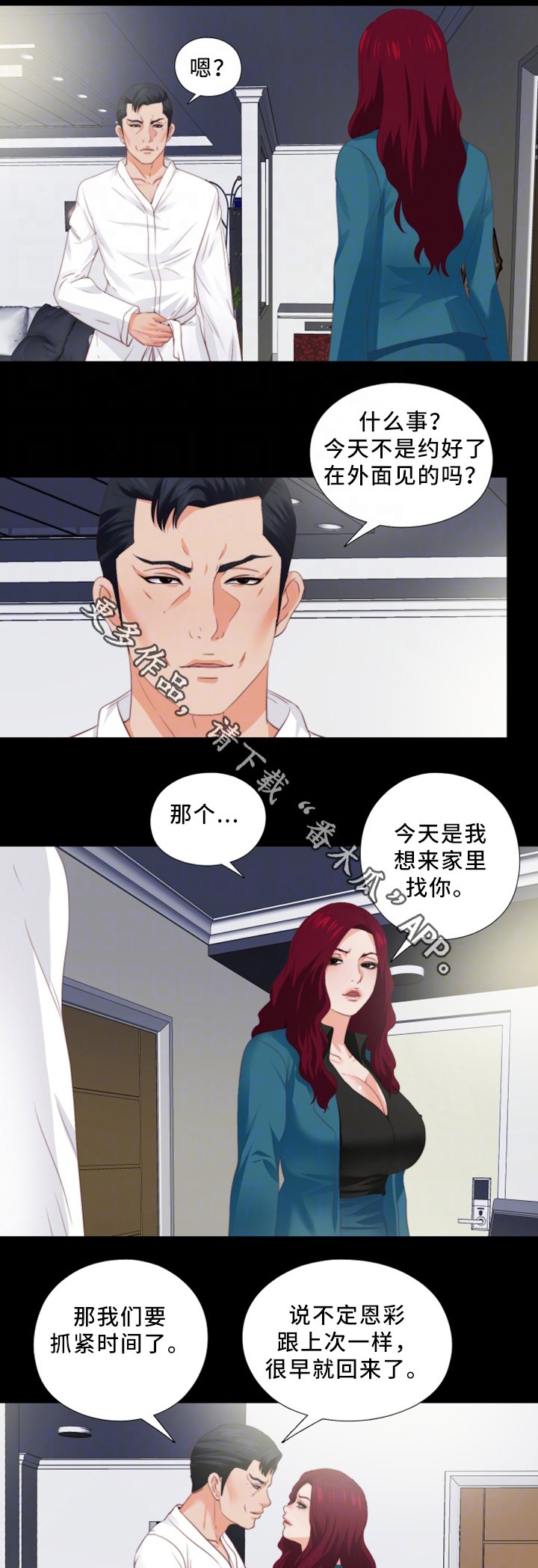第36章：辛苦你了