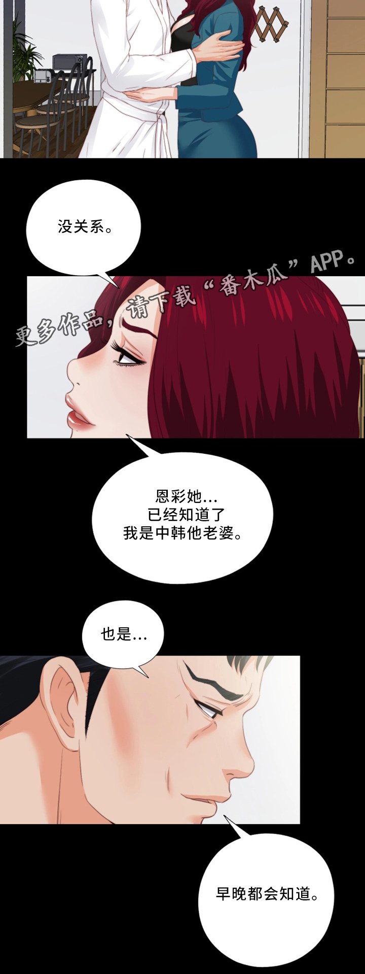 第36章：辛苦你了