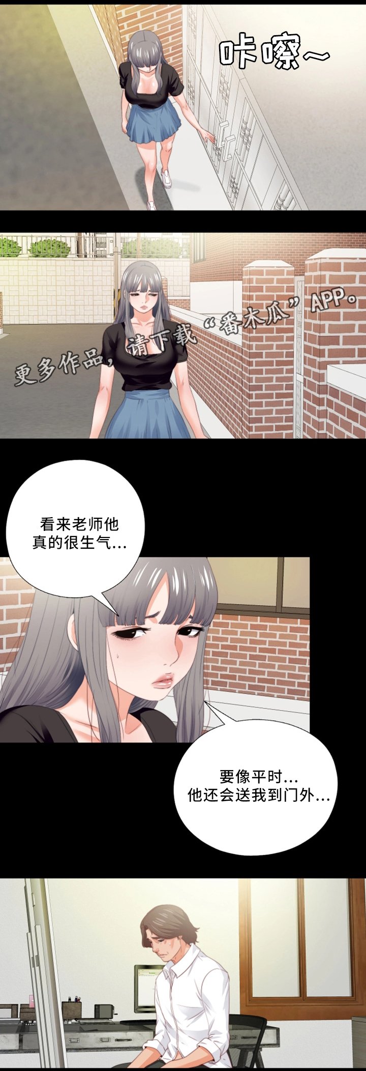 第37章：我需要你