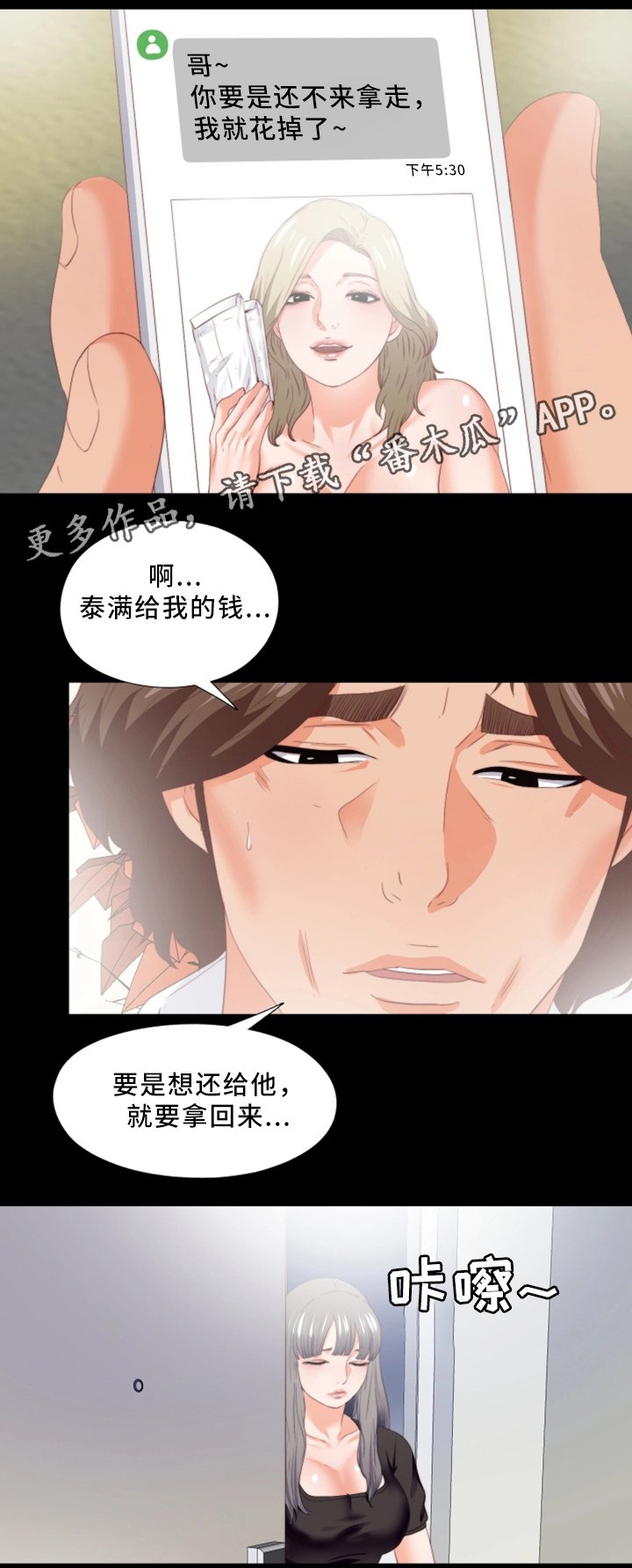 第37章：我需要你