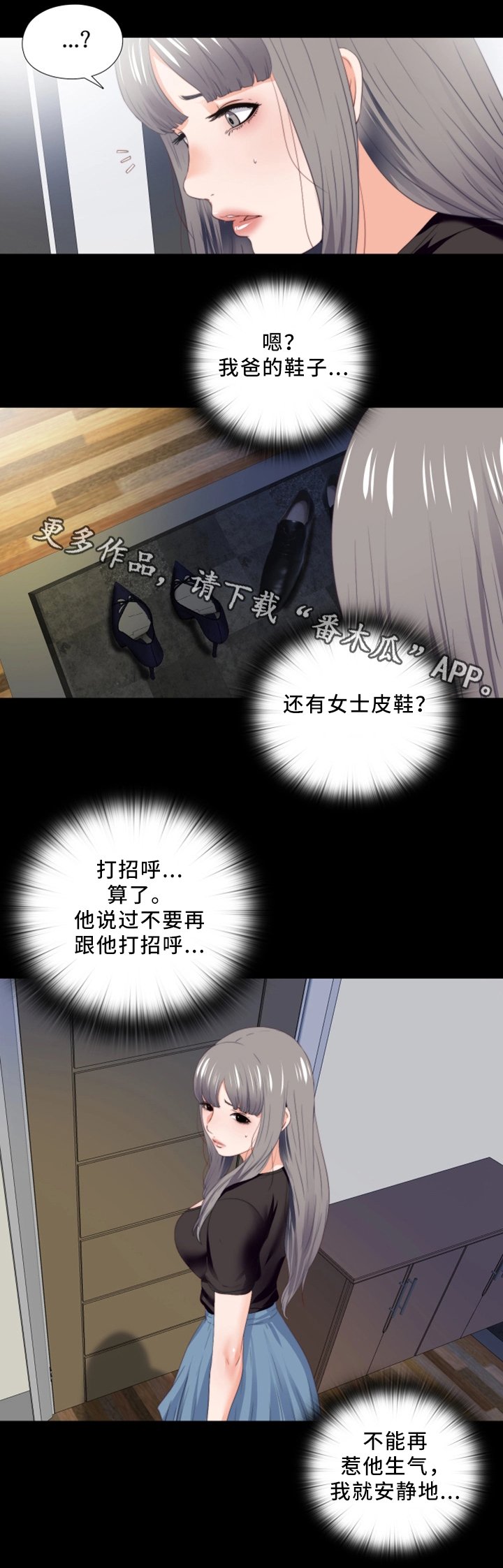 第37章：我需要你