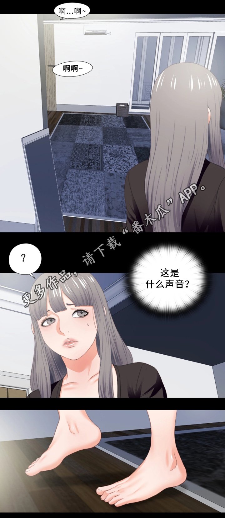 第37章：我需要你