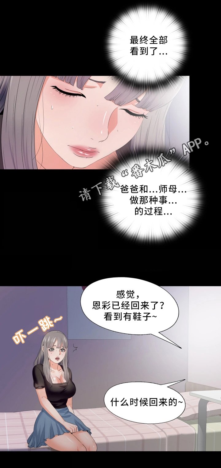 第38章：下定决心
