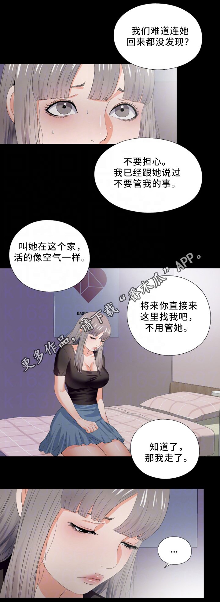 第38章：下定决心