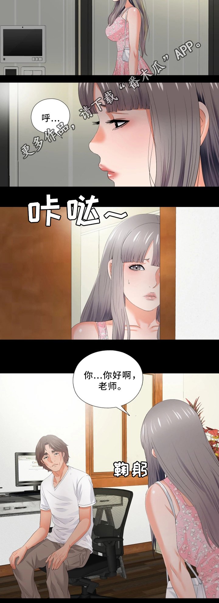 第38章：下定决心