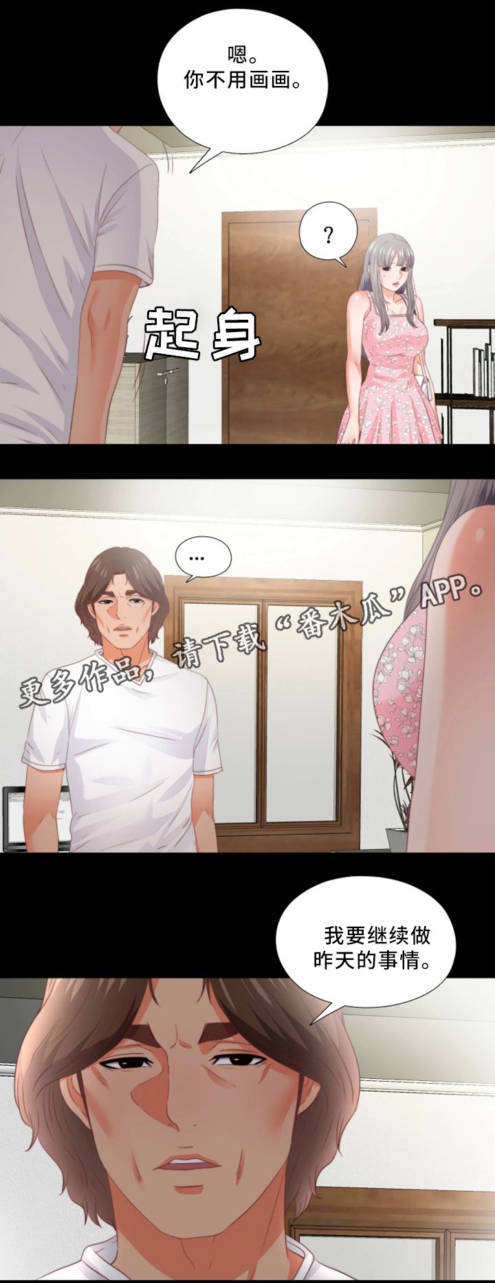 第38章：下定决心