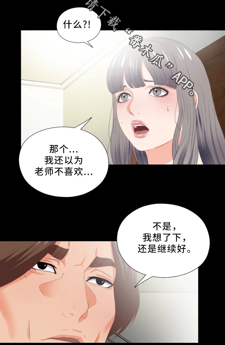 第38章：下定决心