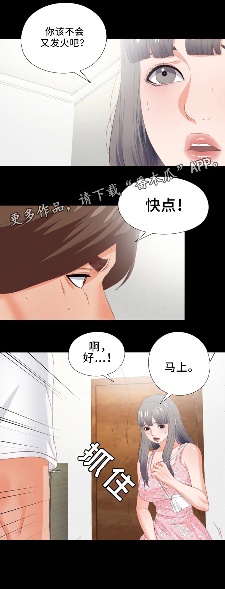 第38章：下定决心