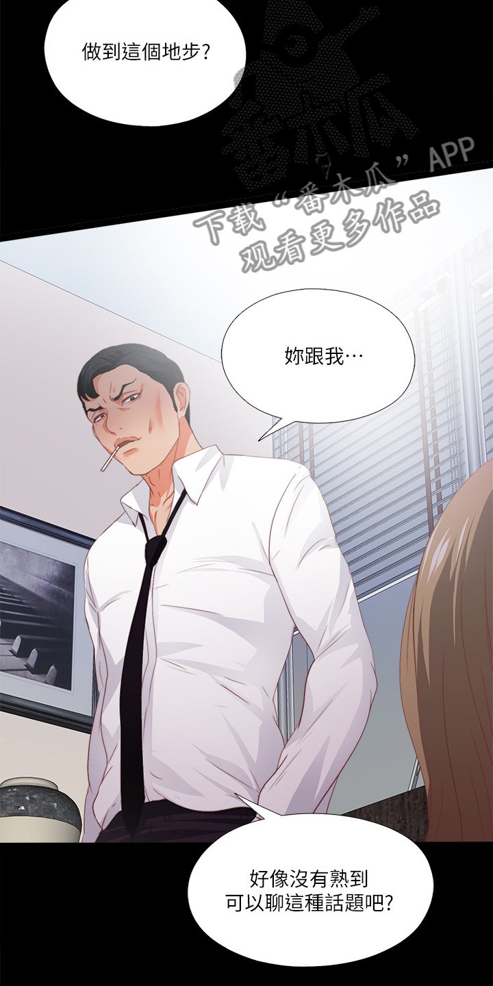 第39章：这种地步