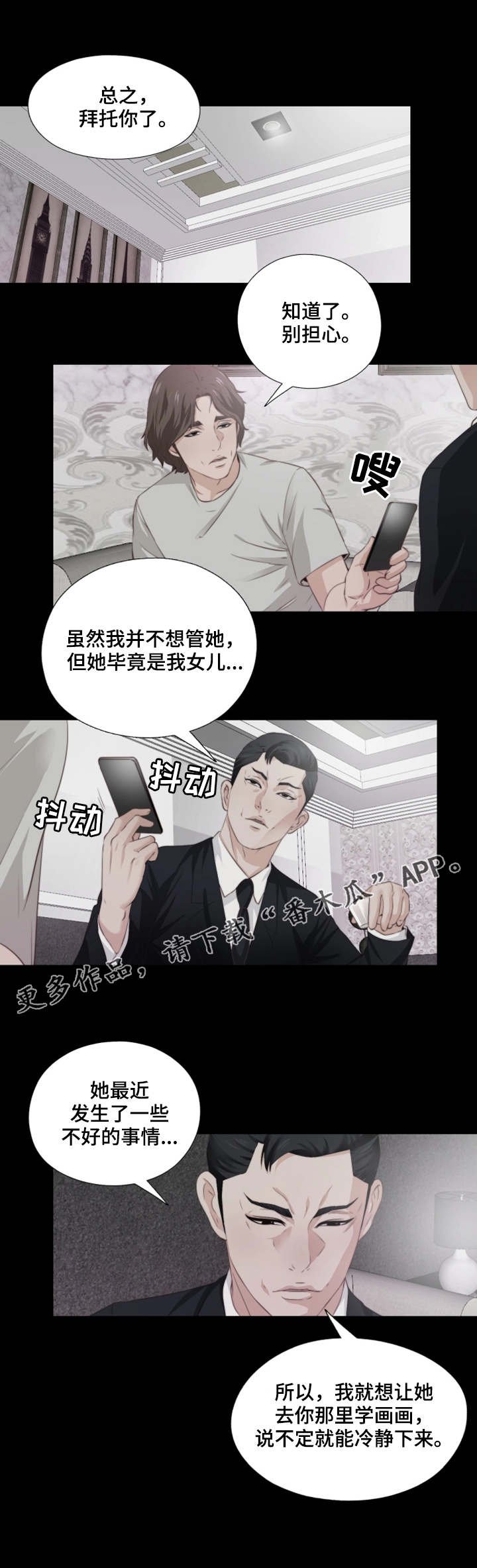 第4章：长大了