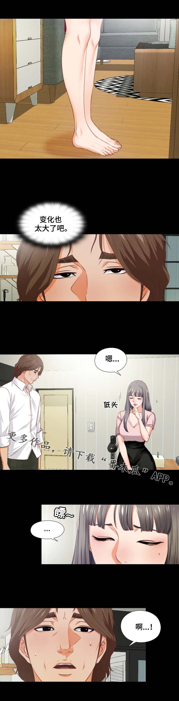 第4章：长大了