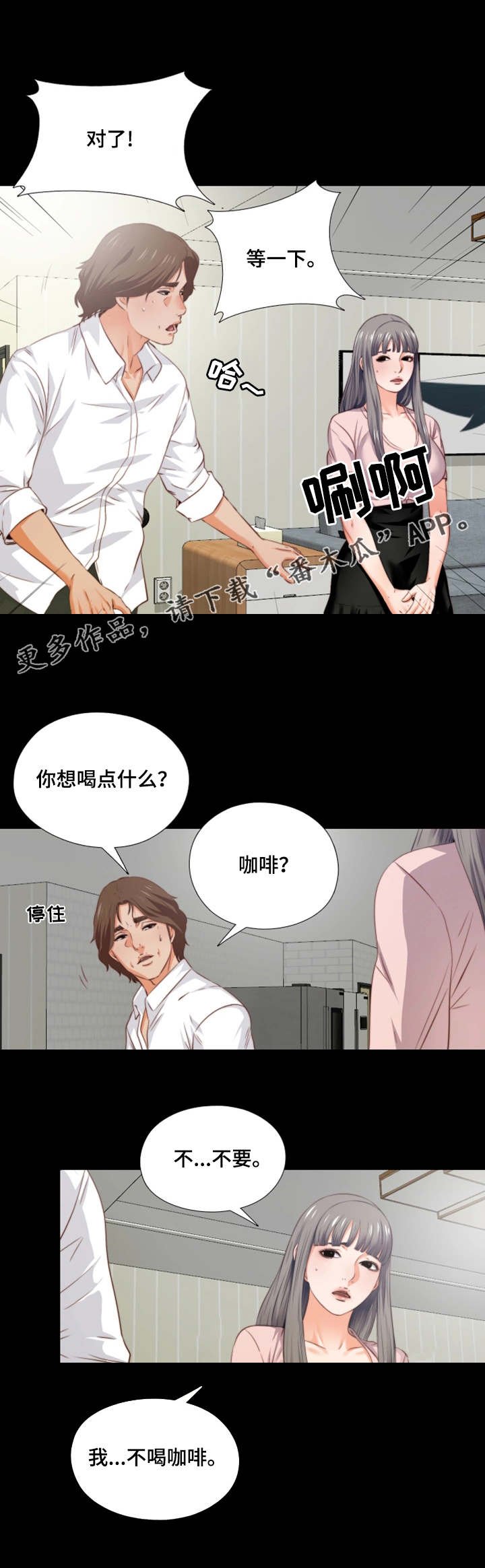 第4章：长大了