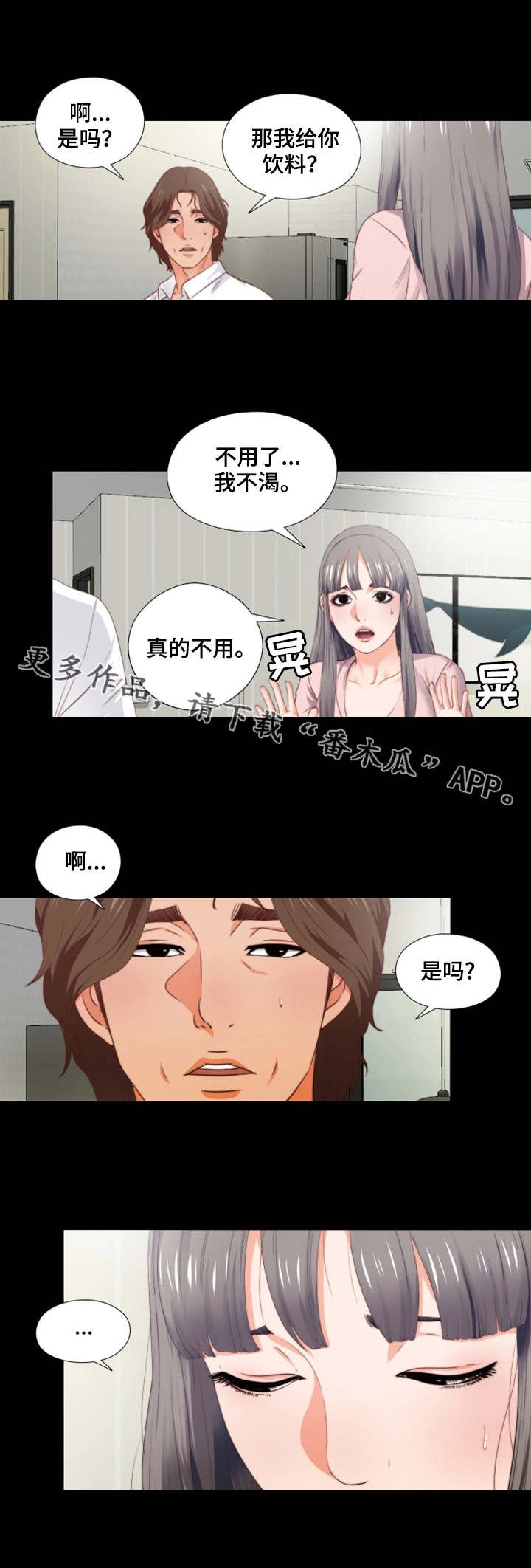 第4章：长大了