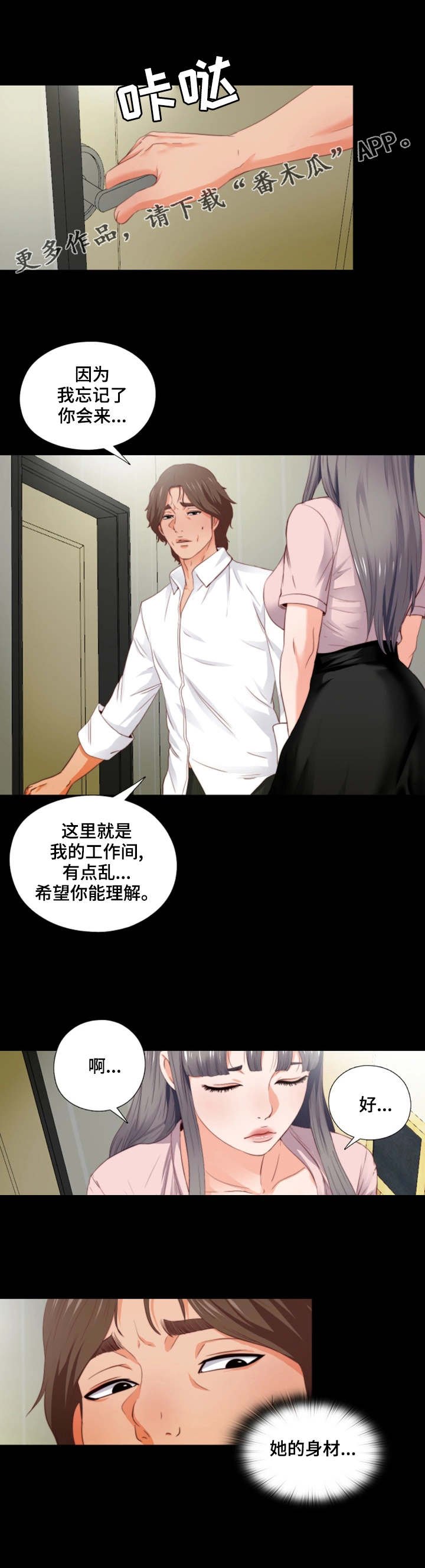 第4章：长大了