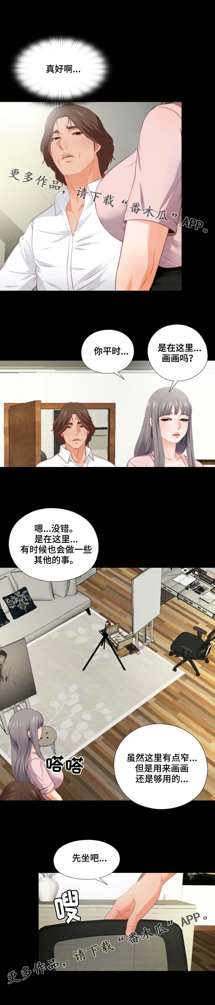 第4章：长大了