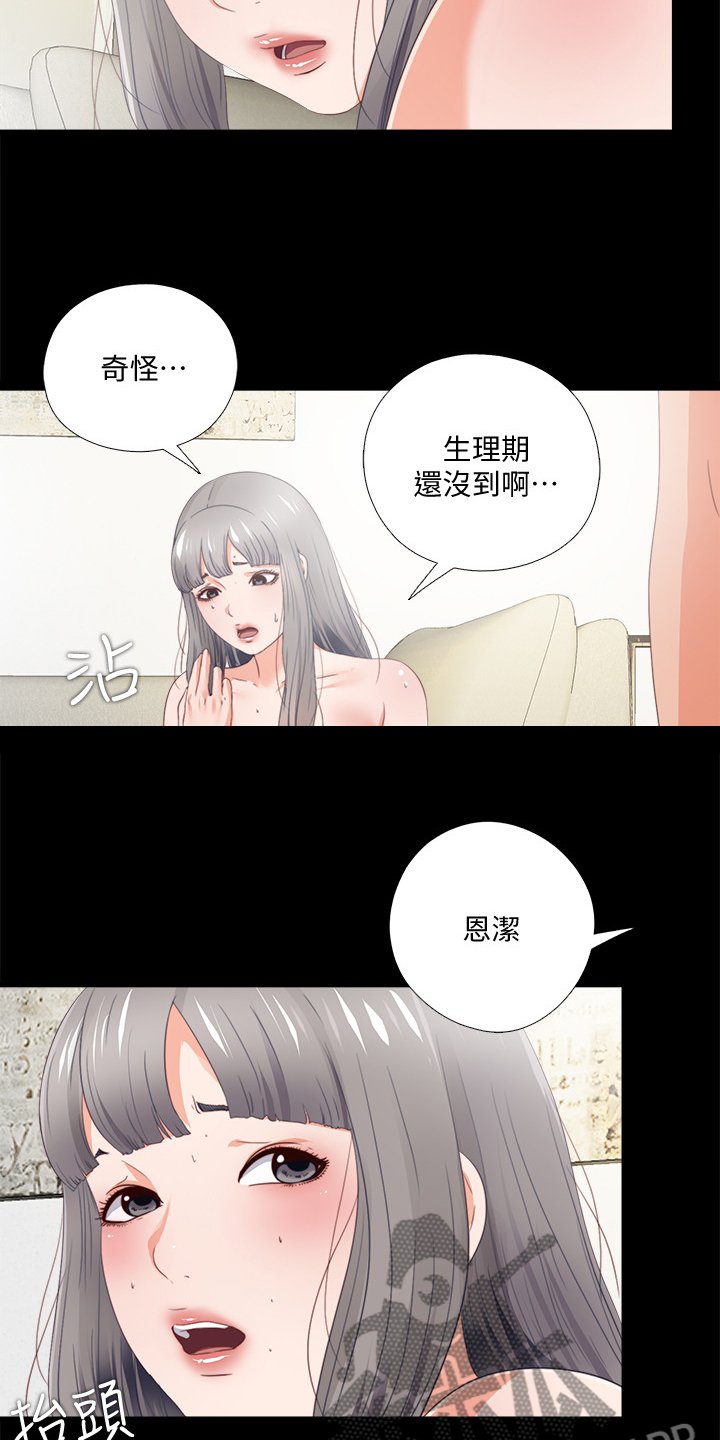 第40章：她真的不懂