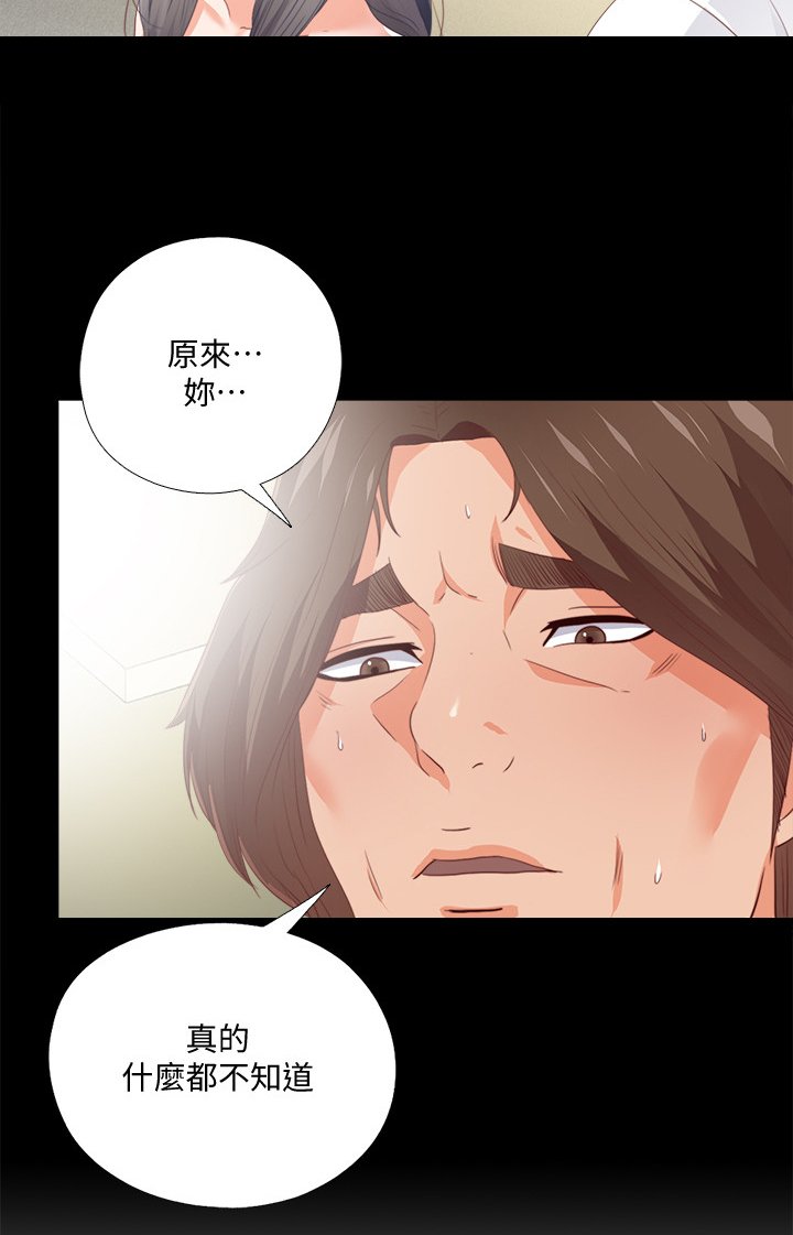 第40章：她真的不懂