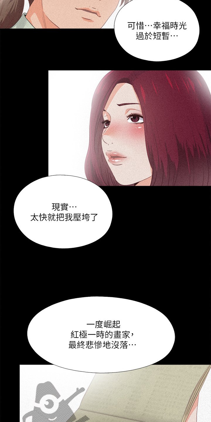 第40章：她真的不懂