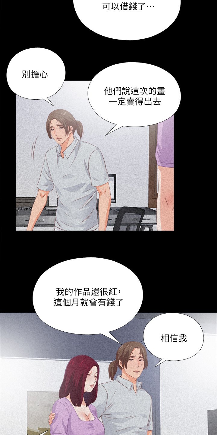第40章：她真的不懂
