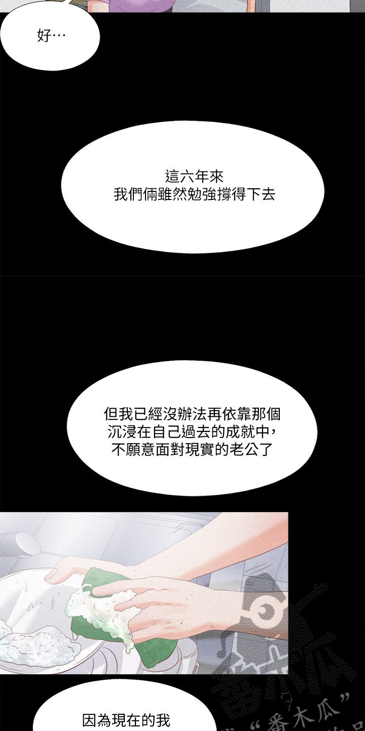 第40章：她真的不懂