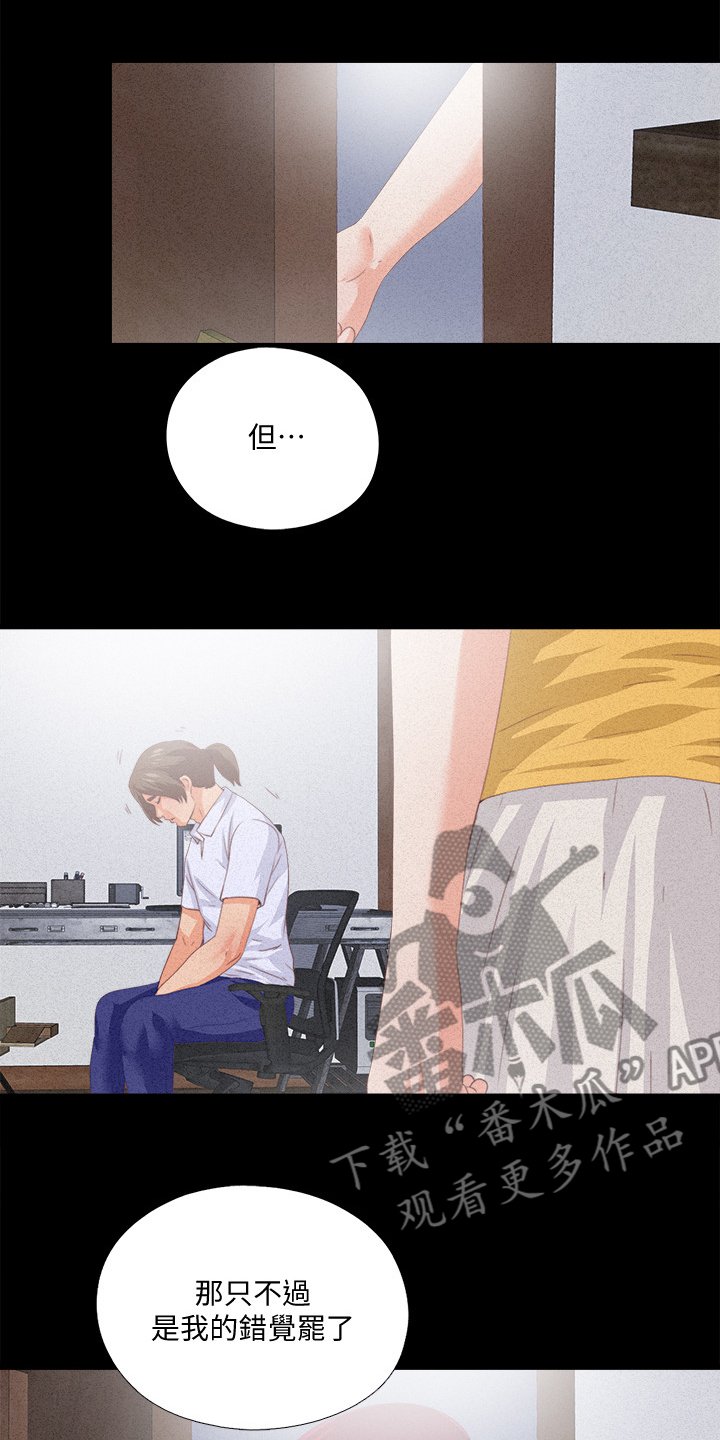 第40章：她真的不懂