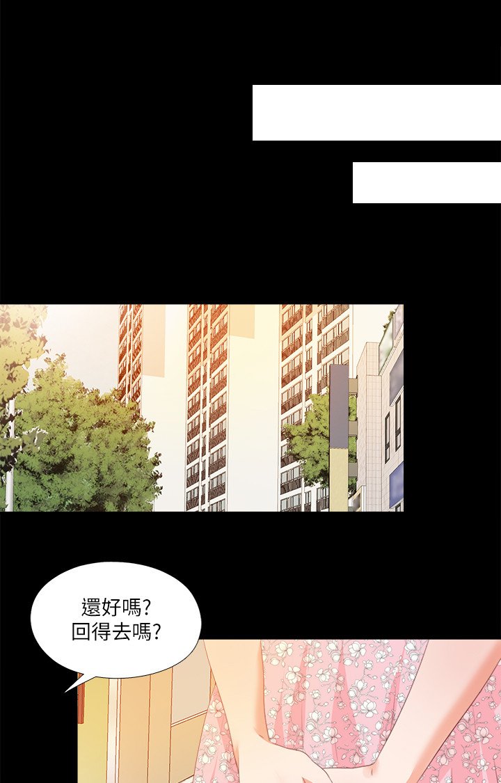 第40章：她真的不懂