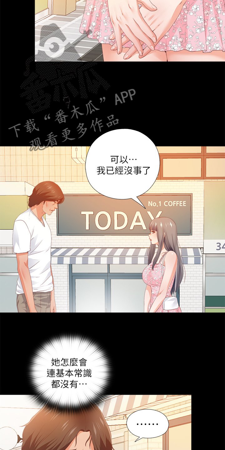 第40章：她真的不懂