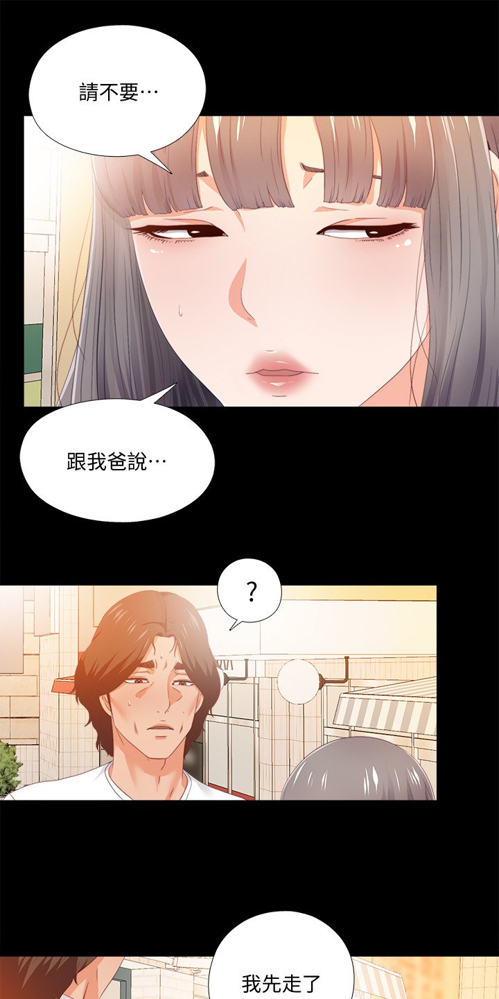 第40章：她真的不懂