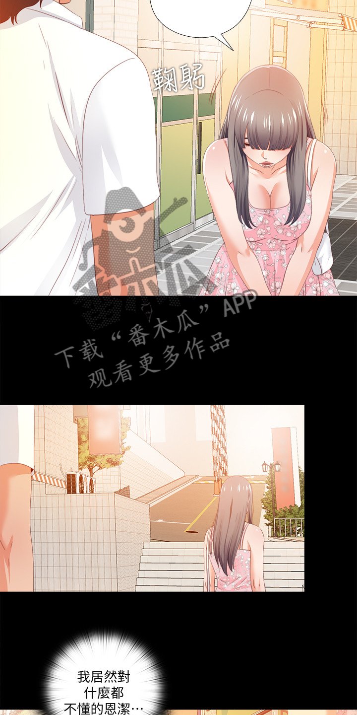 第40章：她真的不懂