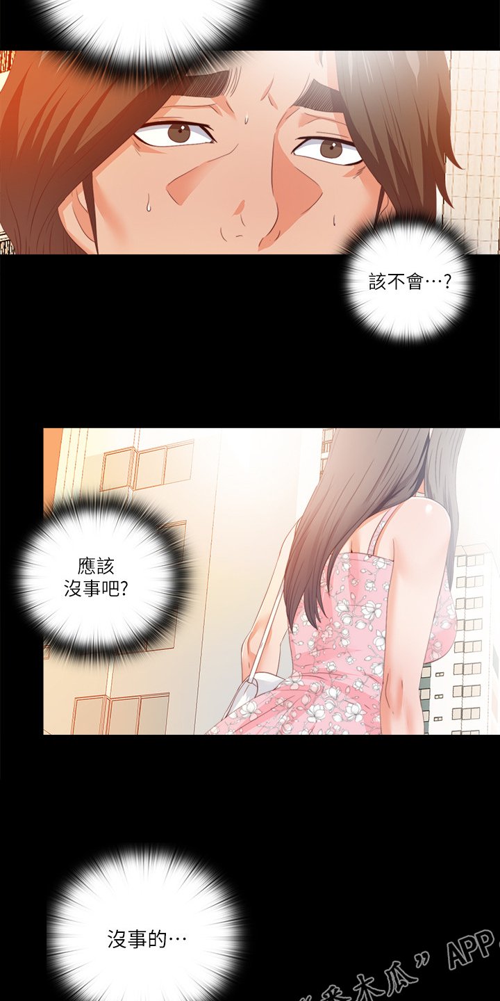 第40章：她真的不懂