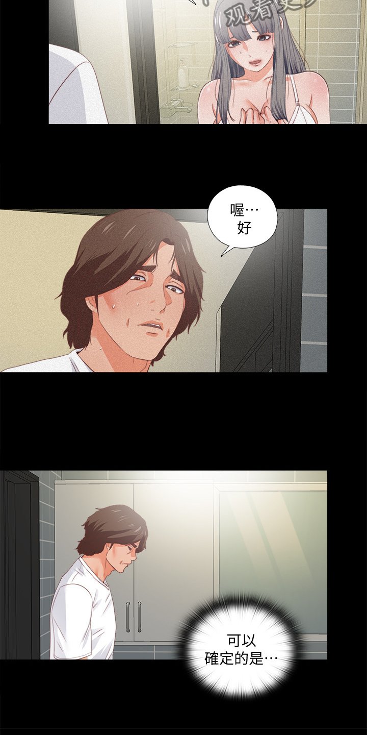 第41章：这只是复仇