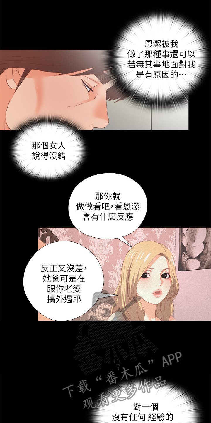 第41章：这只是复仇