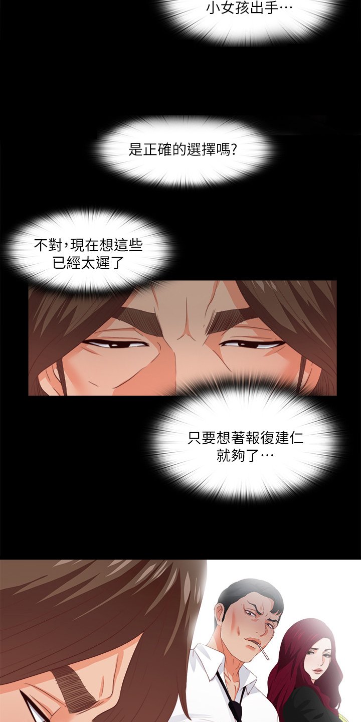 第41章：这只是复仇