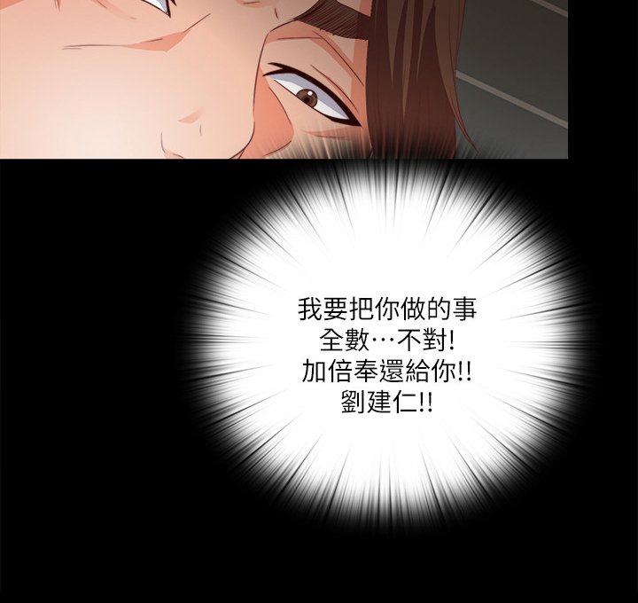 第41章：这只是复仇