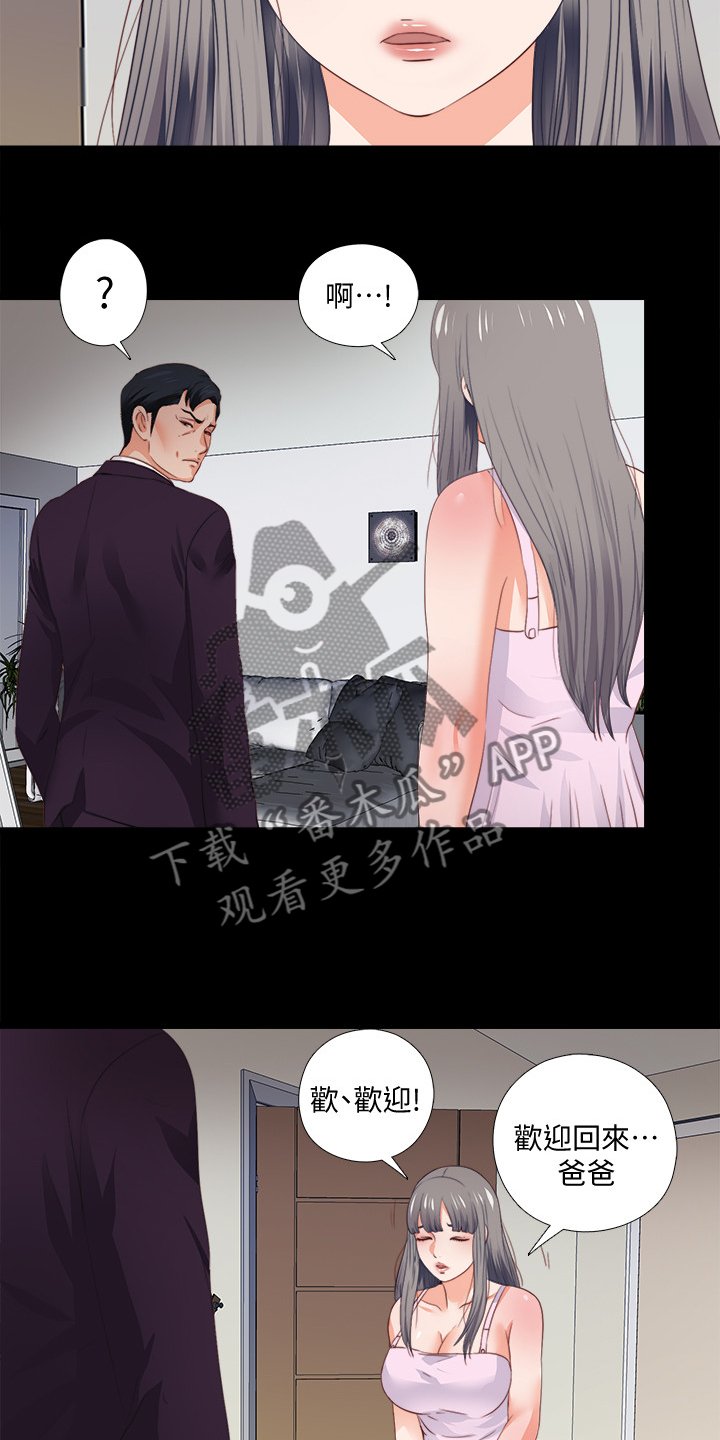 第41章：这只是复仇